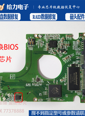 西数WD硬盘板2060-800018-001 REV P1印刷线路移动台式pcb串口电