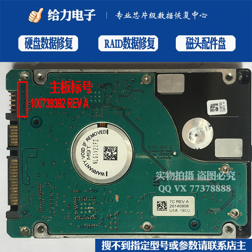 三星 ST2000LM003 2TB 笔记本硬盘硬盘PCB板100739392 REV A