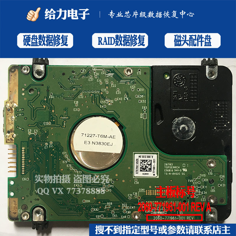 西数黄标 WD10NMVW-11AJGS1 1TB 移动硬盘 电路板2060-771961-001图片