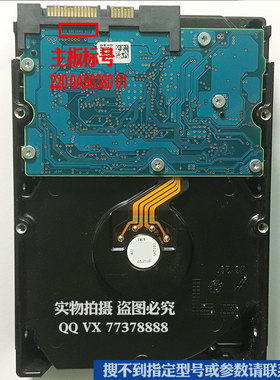 东芝日立 台式硬盘电路板 板号220 0A90380 01数据恢复2T