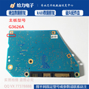 东芝硬盘板G3626A印刷线路板移动台式 实用pcb串口电路板全新现货