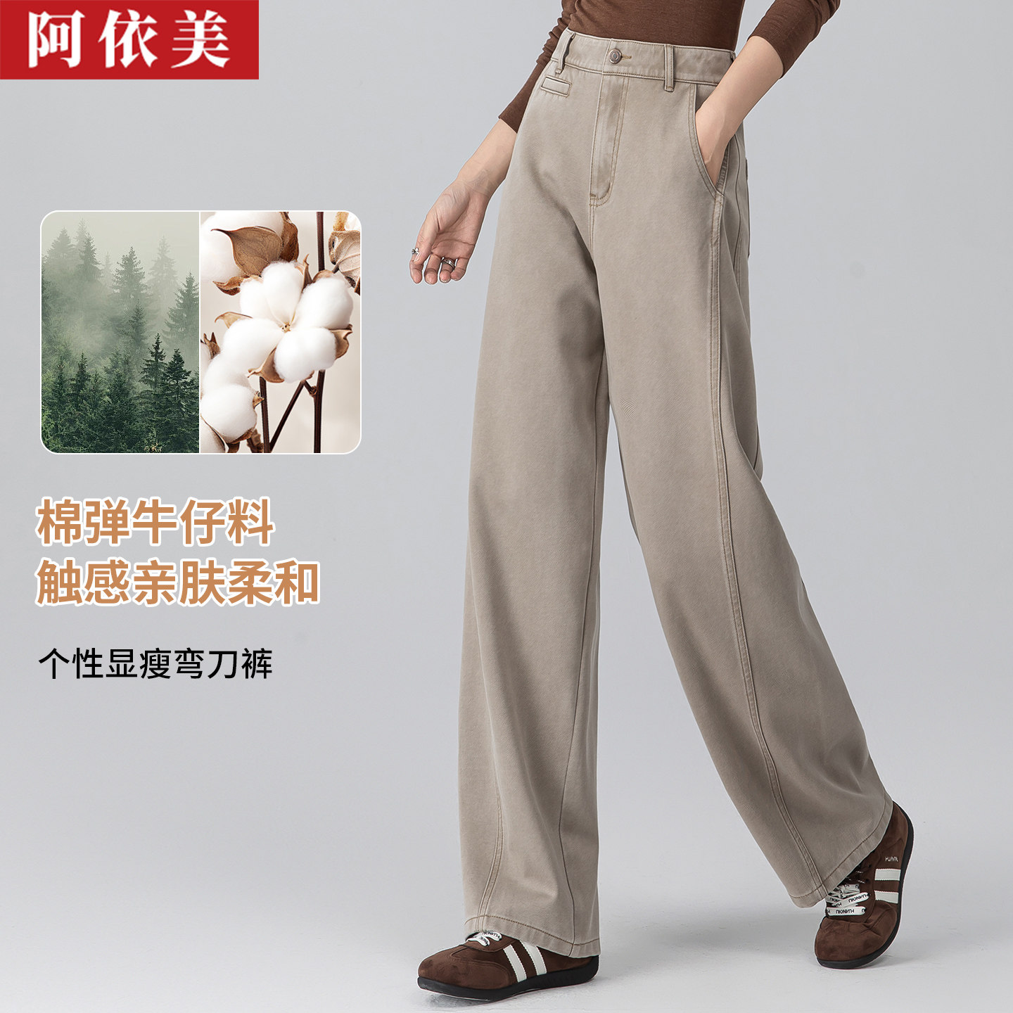 秋季天丝棉女高腰显瘦阔腿牛仔裤