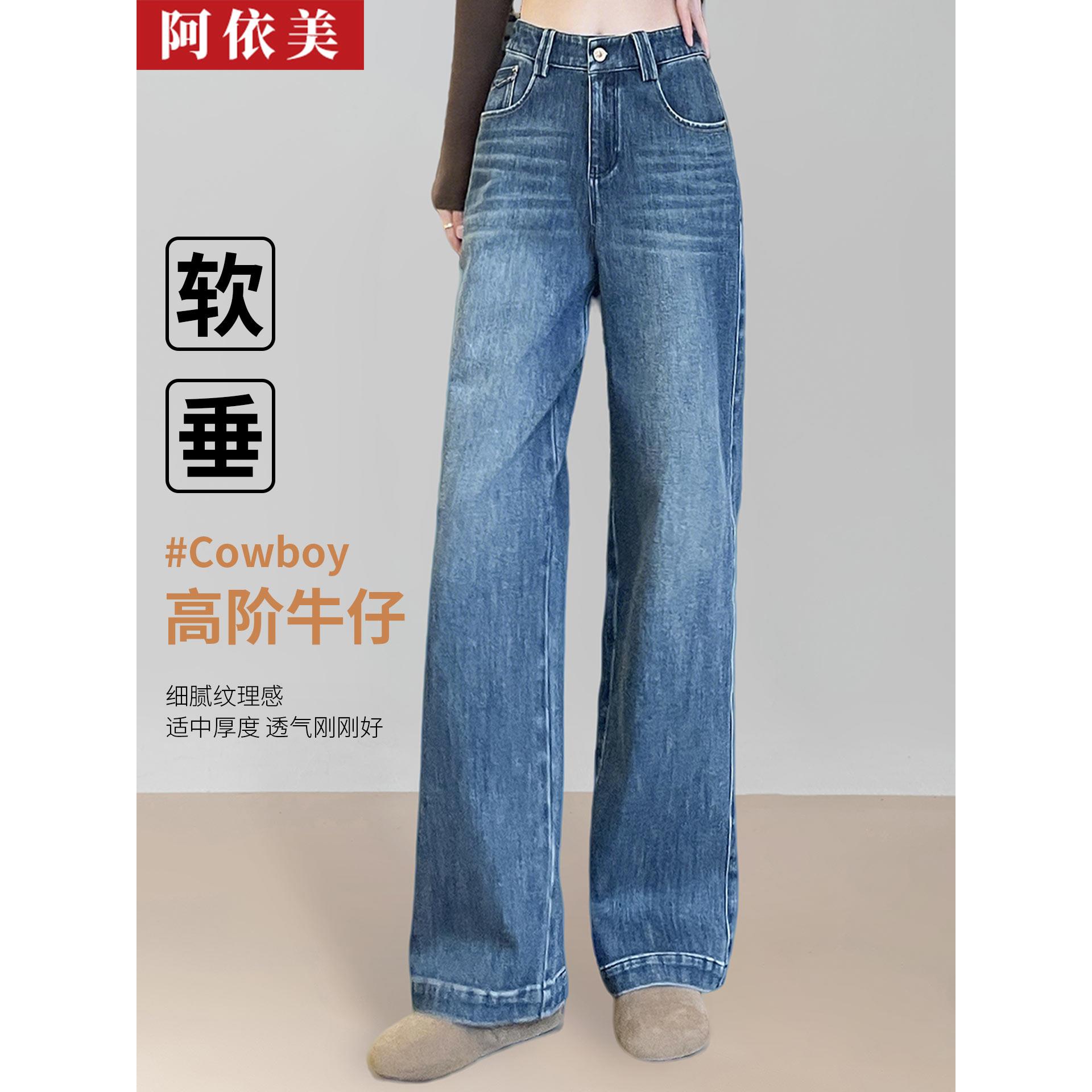 秋季新款窄版牛仔阔腿高腰长裤子