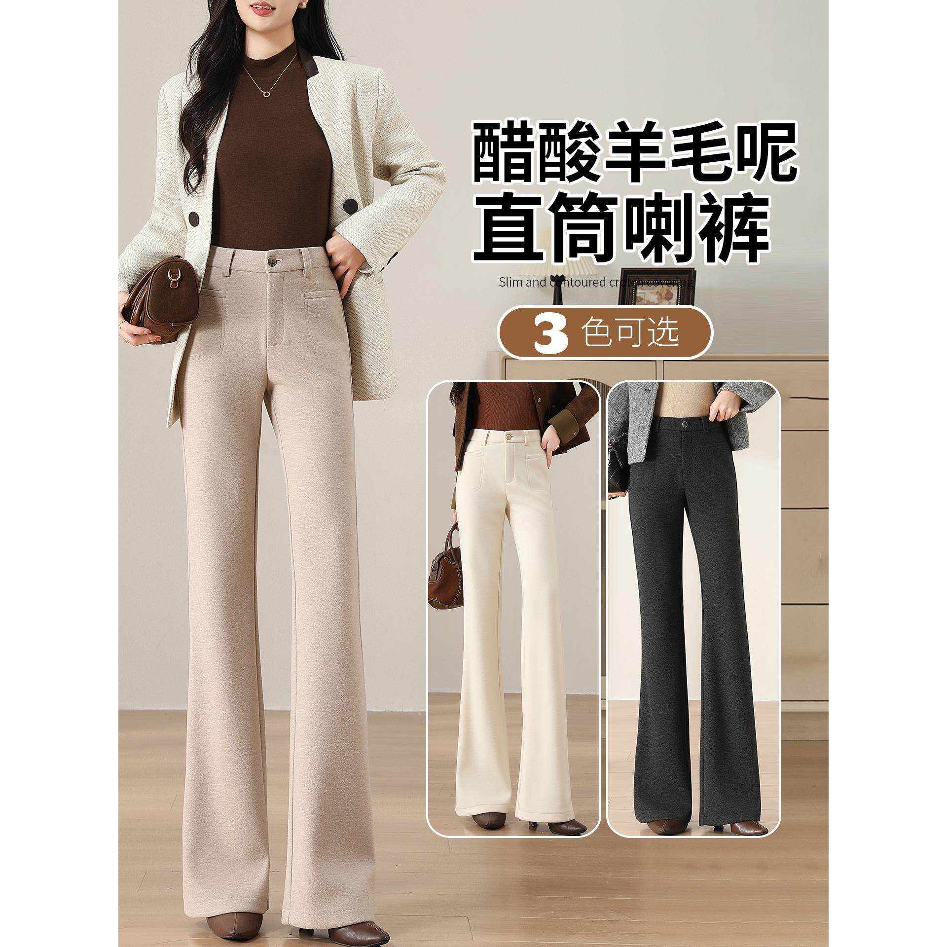 毛呢微喇裤女2025秋冬季新款加绒加厚高腰羊毛直筒喇叭休闲长裤子