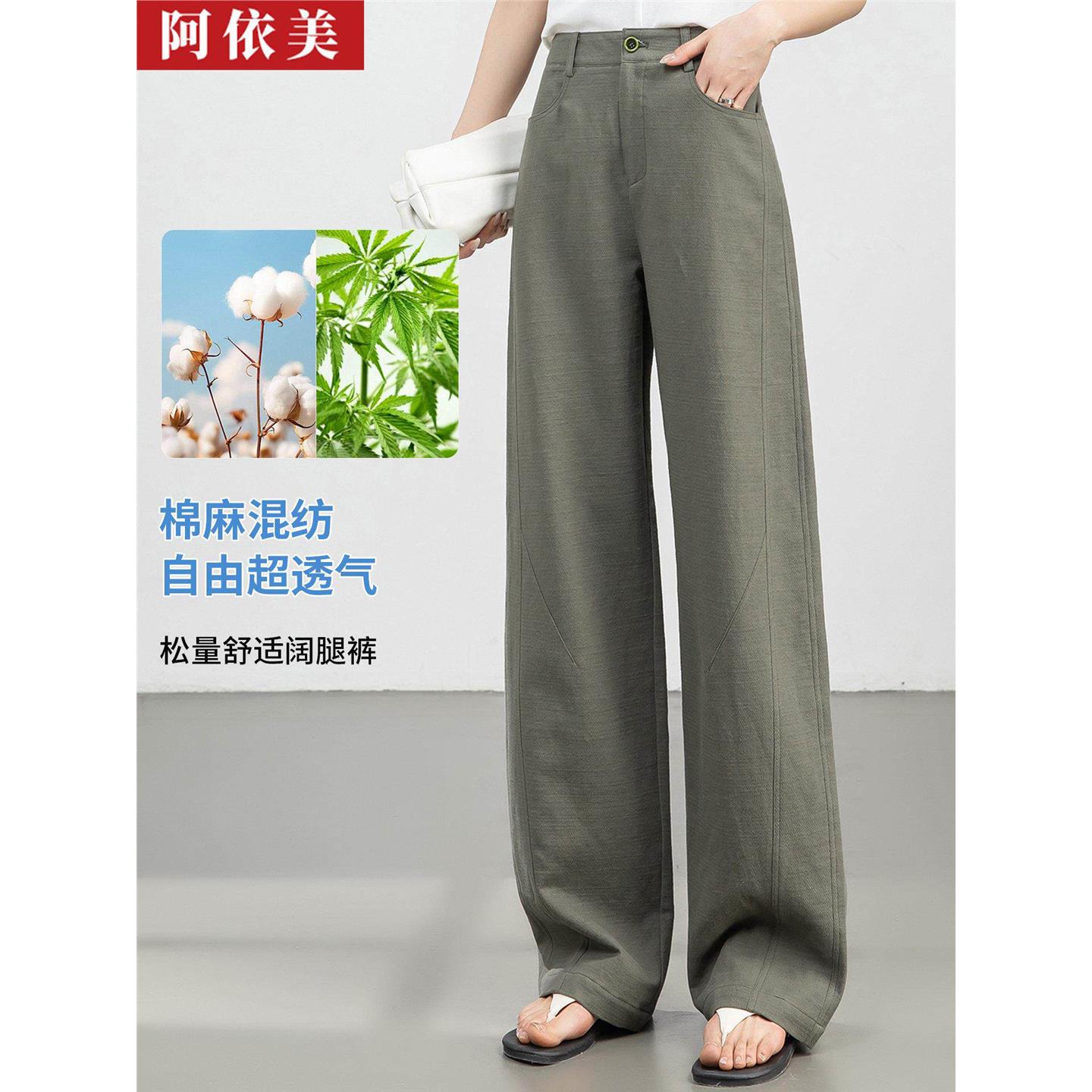 阿依美夏季新款亚麻阔腿长裤子
