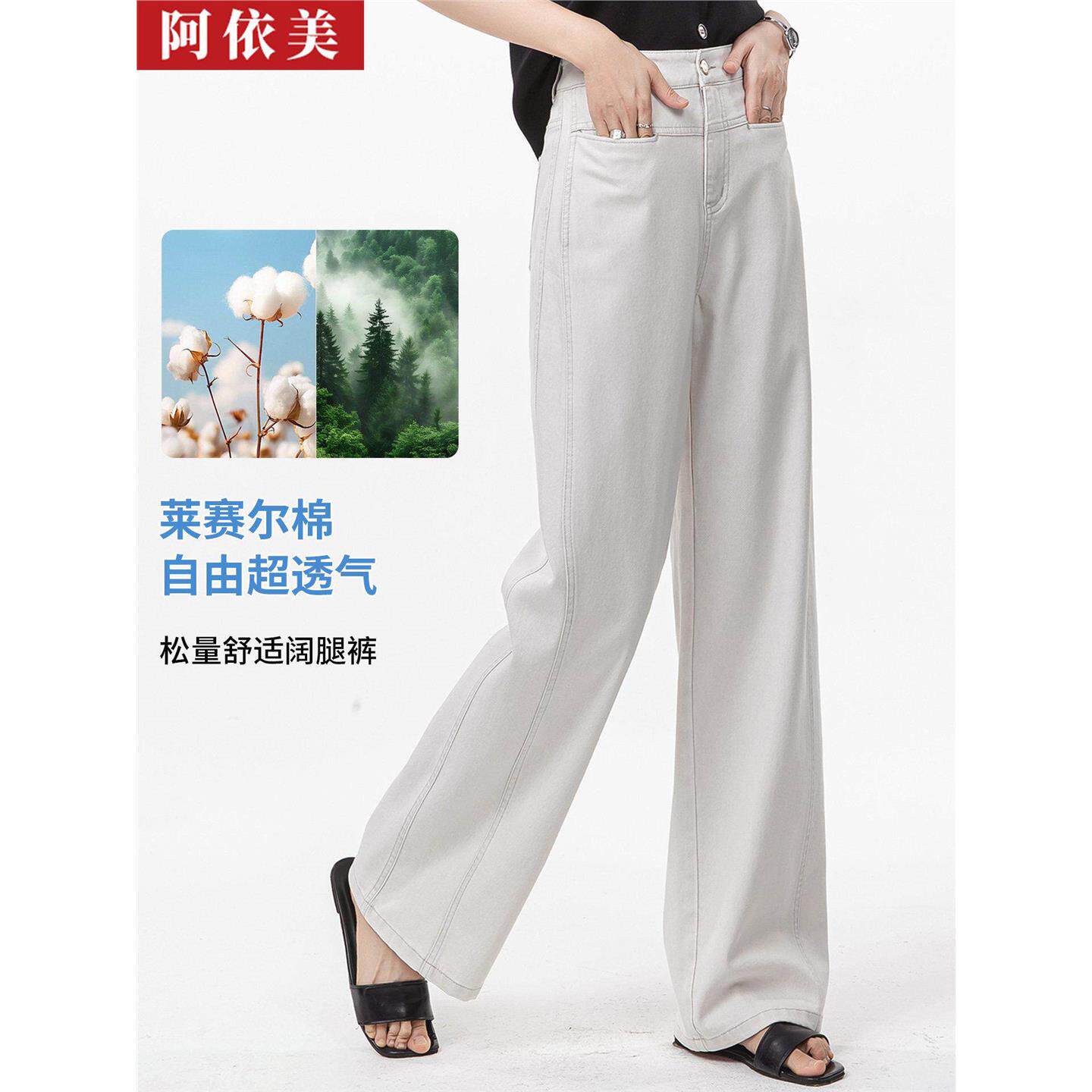 白色天丝棉牛仔阔腿裤女夏季新款垂感宽松高腰大码直筒拖地长裤子
