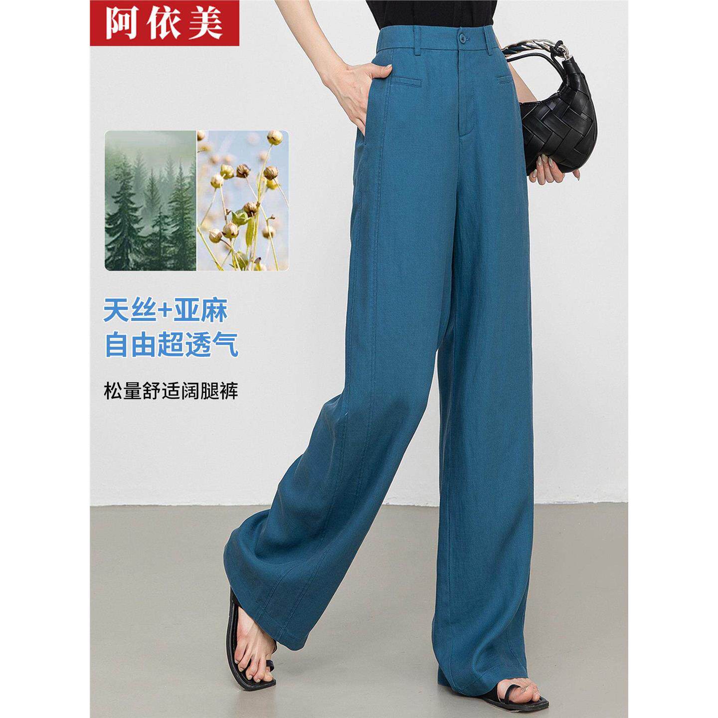 阿依美夏季新款天丝亚麻阔腿长裤