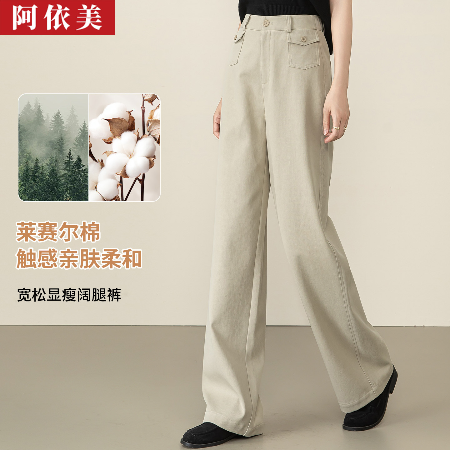 天丝棉阔腿裤女春秋季新款垂感宽松高腰大码西装直筒休闲长裤子