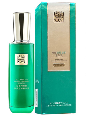百雀羚帧颜淡纹修护精华乳100ml