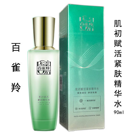 百雀羚肌初赋活紧肤精华水90ml盒装正品紧致抗皱保湿滋润淡化细纹