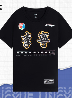 Lining/李宁正品男童潮流运动休闲宽松透气圆领短袖T恤YTSS059-1