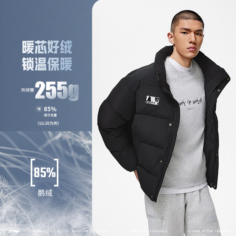 Lining/李宁正品冬季男子韦德系列立领宽松短款保暖羽绒服AYMT153,运动服/休闲服装,运动羽绒服,淘宝优惠券,粉丝福利购,淘宝优惠卷