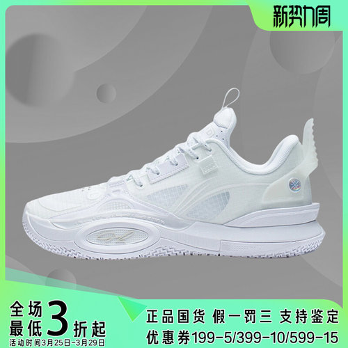 Lining/李宁正品ALL CITY 10男子减震支撑篮球专业比赛鞋ABAS019