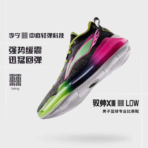 Lining/李宁正品驭帅13Low 䨻男子减震耐磨回弹实战篮球鞋ABAQ013