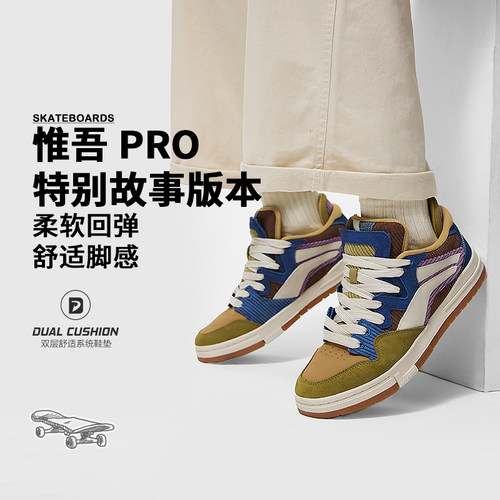 Lining/李宁正品惟吾 PRO特别故事版本男子时尚低帮板鞋AECT047