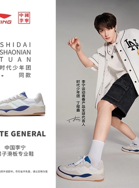 Lining/李宁正品SKATEGENERAL男子支撑稳定耐磨滑板专业鞋AEPSA49
