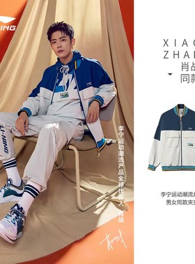 李宁正品秋款夹克男运动潮流开衫长袖棒球领宽松梭织外套AJDR383