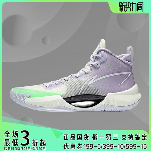 Lining/李宁正品超轻男子轻量高回弹中帮篮球专业比赛鞋ABAS027