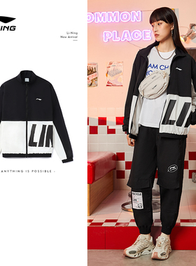 李宁夹克男女同款秋季新款宽松情侣开衫长袖立领运动服AJDR484