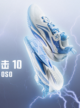 Lining/李宁正品新款闪击10 OSO男子支撑稳定专业篮球鞋ABAT085