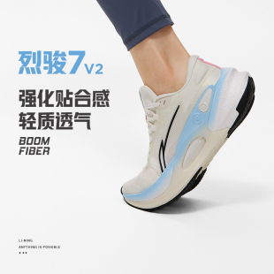 烈骏7 V2女子轻质缓震稳定透气低帮跑步鞋 李宁正品 Lining ARZU004