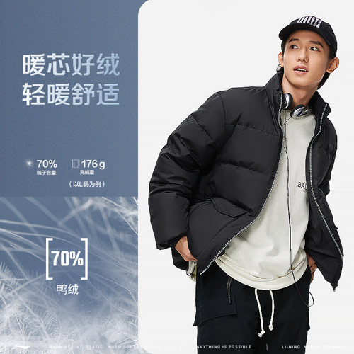 Lining/李宁正品冬季男子火锅羽绒系列拼色立领运动羽绒服AYMT063