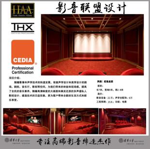 地下室影音室家庭影院视听室音响室声学设计装修深圳东莞广州佛山