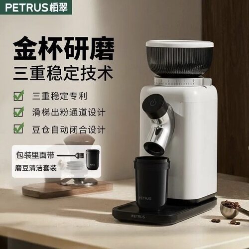 柏翠PE3788电动磨豆机家用小型研磨手冲磨粉咖啡豆研磨机