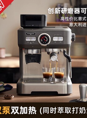 东菱家用研磨一体小型意式半自动咖啡机双泵 同时打奶 萃取5700D