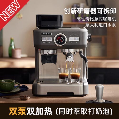 东菱家用研磨一体小型意式半自动咖啡机双泵 同时打奶 萃取5700D