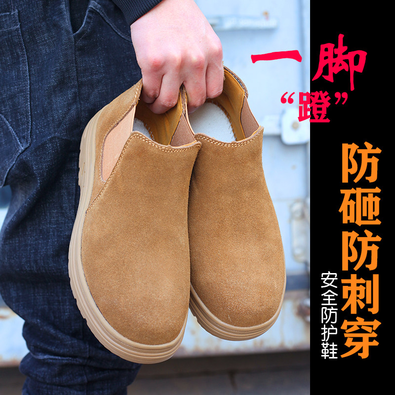 劳保鞋男耐磨钢包头牛筋底反绒皮防砸防刺穿轻便老保鞋电焊工作鞋