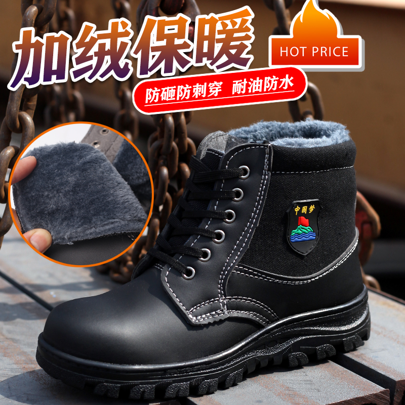 冬季加绒钢包头高帮劳保鞋男棉鞋