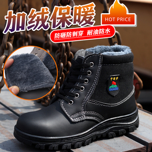 加绒加厚防寒保暖电焊工作鞋 男棉鞋 钢包头防砸防刺高帮 劳保鞋 冬季
