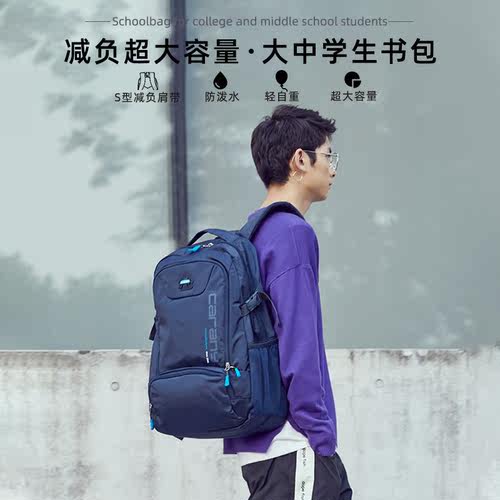 卡拉羊高中生大容量休闲旅行包