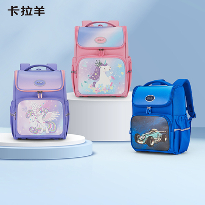 卡拉羊大嘴书包1-3年级男女通用