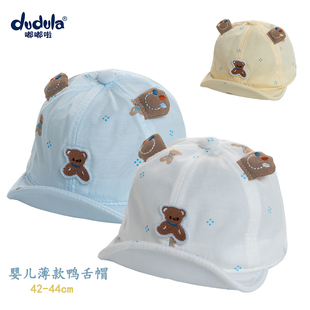 初生婴儿帽子嘟嘟啦可爱春秋季薄款纯棉鸭舌帽男宝宝女幼儿遮阳帽