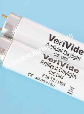 对色灯管 VeriVideD65 CIEF18T8/D65 标准光源欧标美式原装进口
