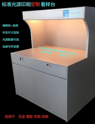 对色灯箱看样台四五六七面料纺织比色D65 D50 U35印刷印染TL84