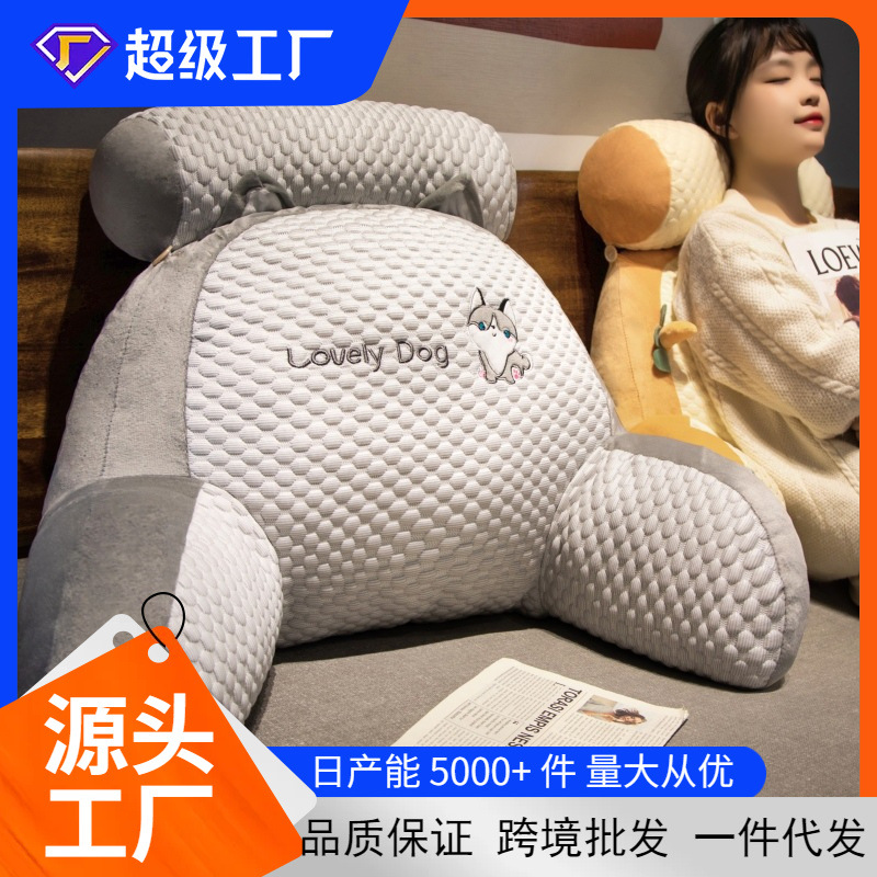 毛绒床头软包靠垫护腰靠枕沙发床上大靠背靠枕