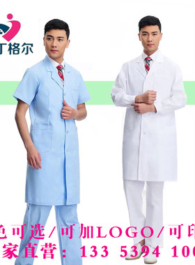 医生服实验服白大褂夏装冬装