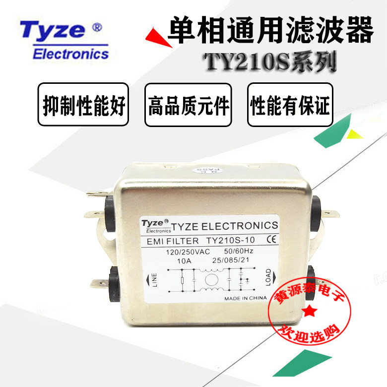 泰泽单相通用电源滤波器插头TY210S-6A/10A/16A/20A正品保证图片
