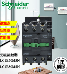 原装(正品)施耐德交流接触器 LC1E50M5N支持验货厂家直销220V