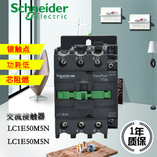 原装(正品)施耐德交流接触器 LC1E50M5N支持验货厂家直销220V