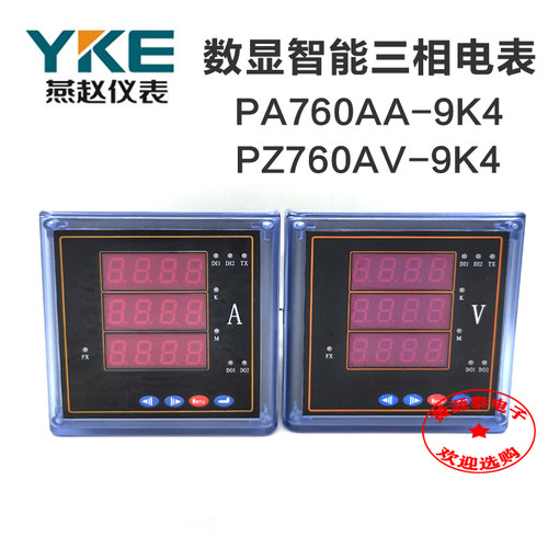 PA760AA-9K4三相电流电压表燕赵
