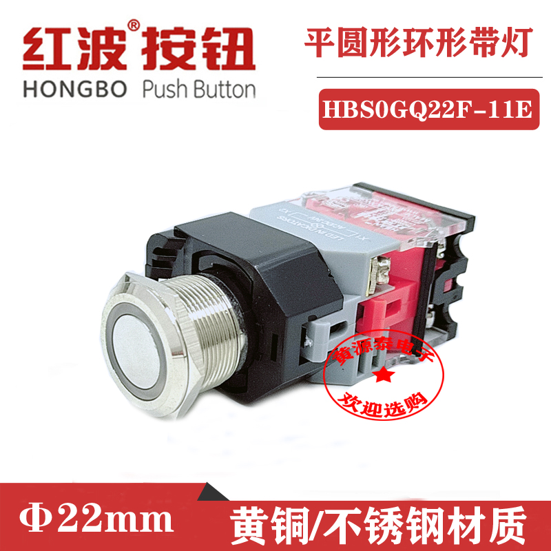 带灯按钮按钮开关红波22mm