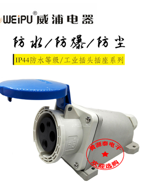 威浦航空插工业插头TYP6901明装插座防水连接器(63A3芯)防水IP44