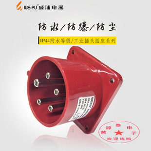 暗装直式器具工业插座威浦32A5芯