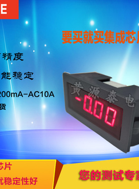 ZF5135数字面板表频率表功率表AC200mA2A5A10A多功能交流电流表