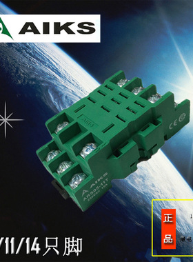 【正品】爱克斯继电器底座ARS05-08T/11T/14T适配ARL系列