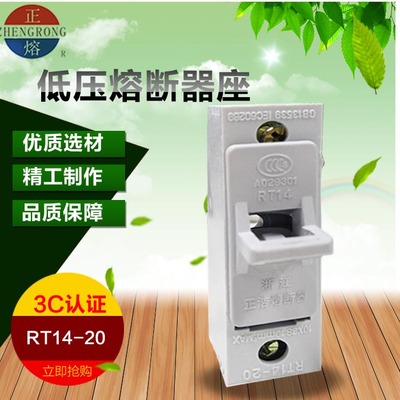 正浩RT-14圆筒形RO15保险丝熔断器底座适配10*38熔芯